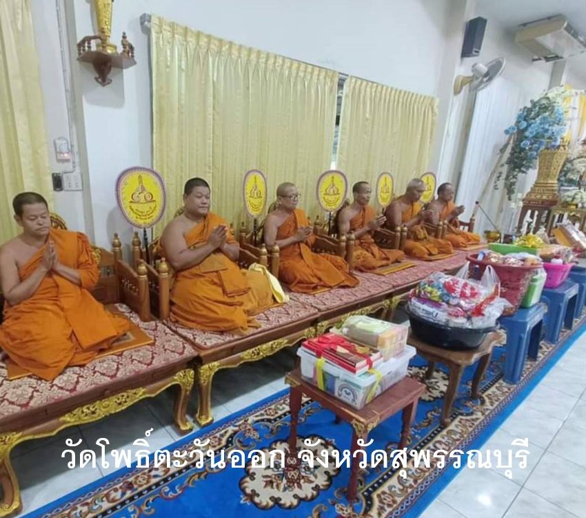 วัดบ้านโพธิ์ตะวันออก