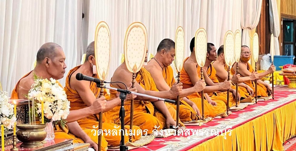 วัดหลักเมตร