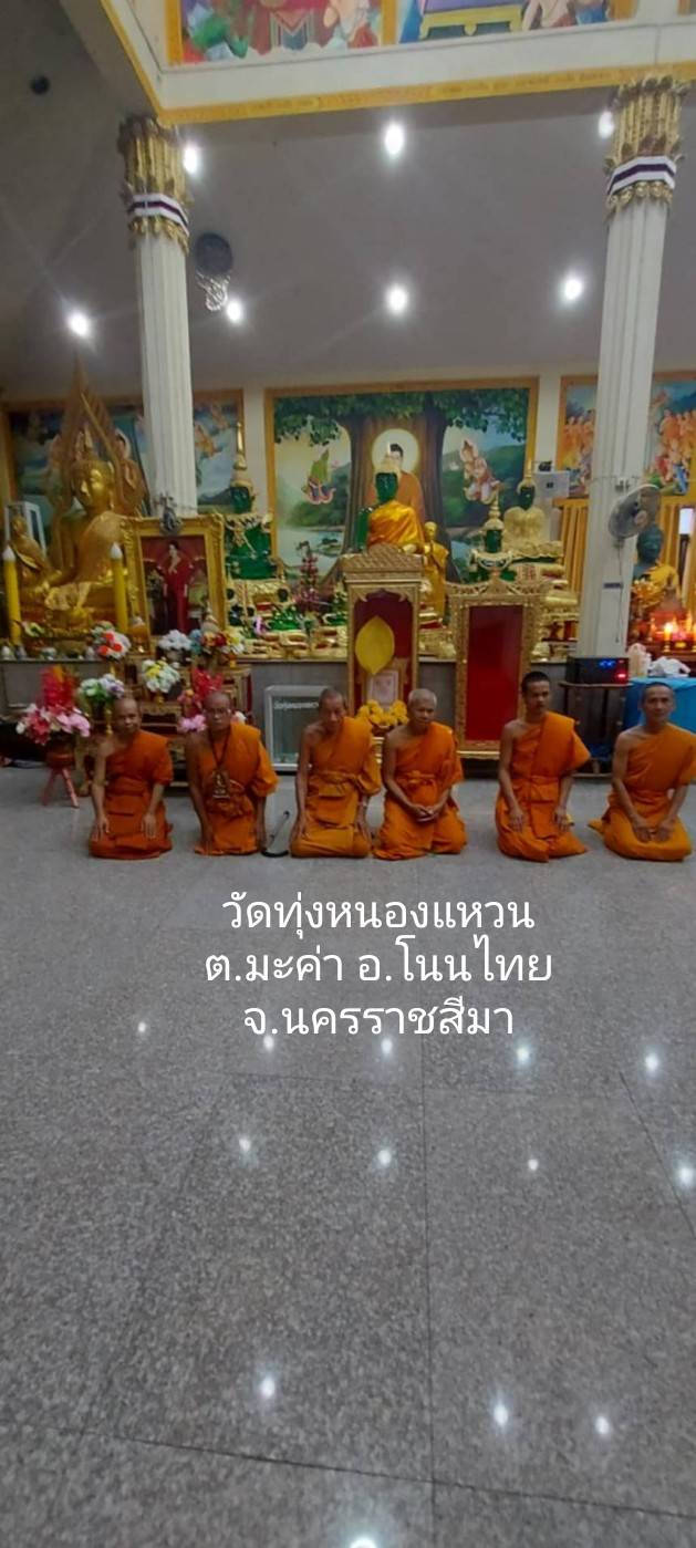 วัดทุ่งหนองแหวน