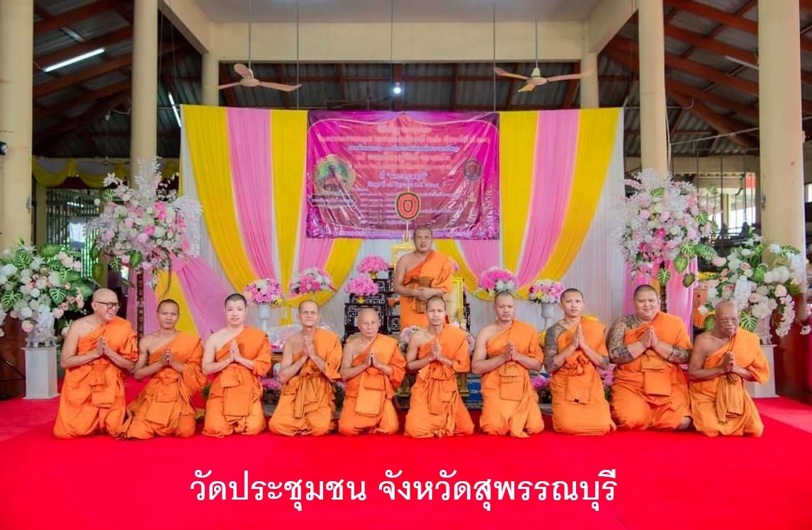 วัดประชุมชน