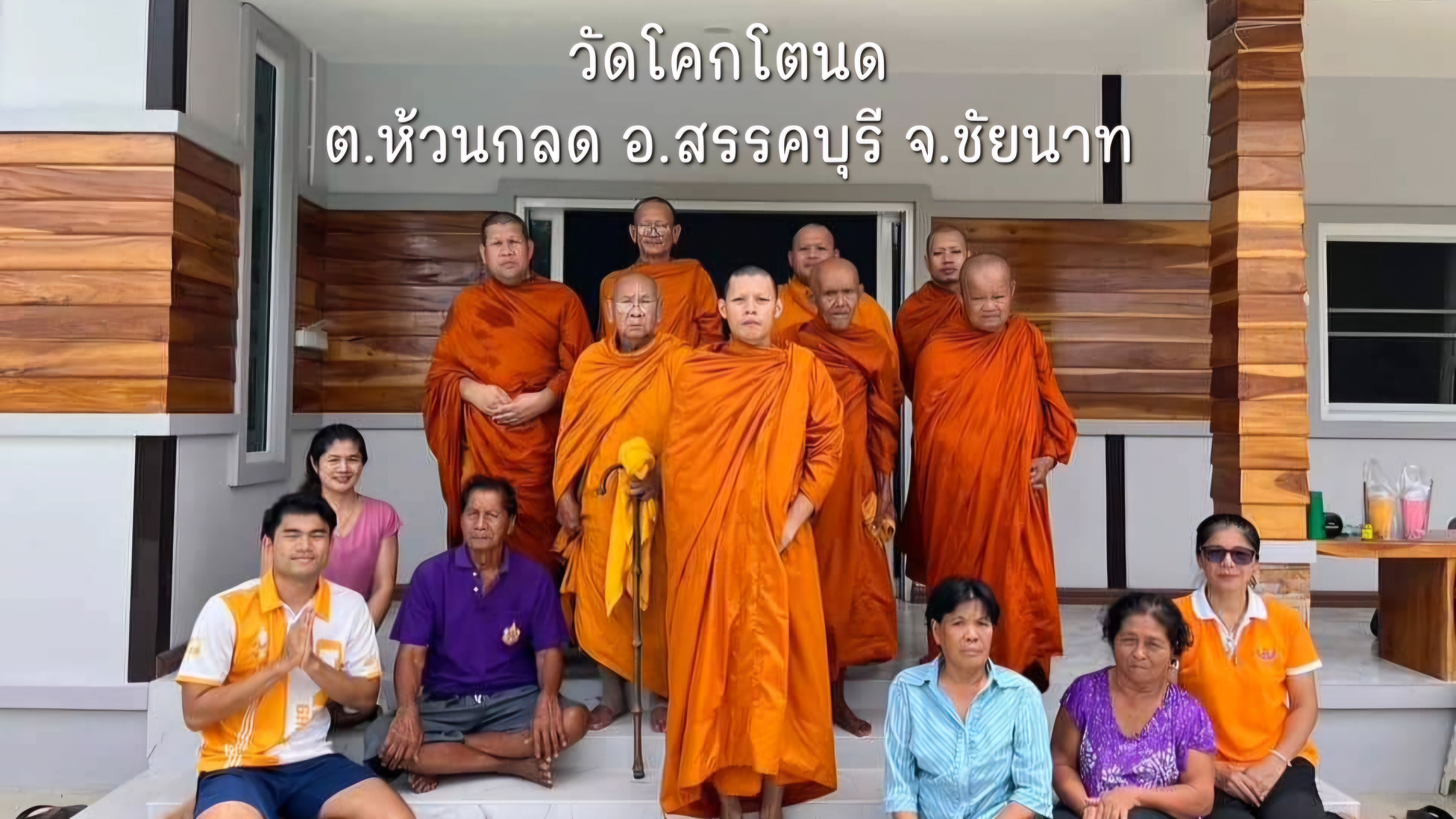 วัดโคกโตนด
