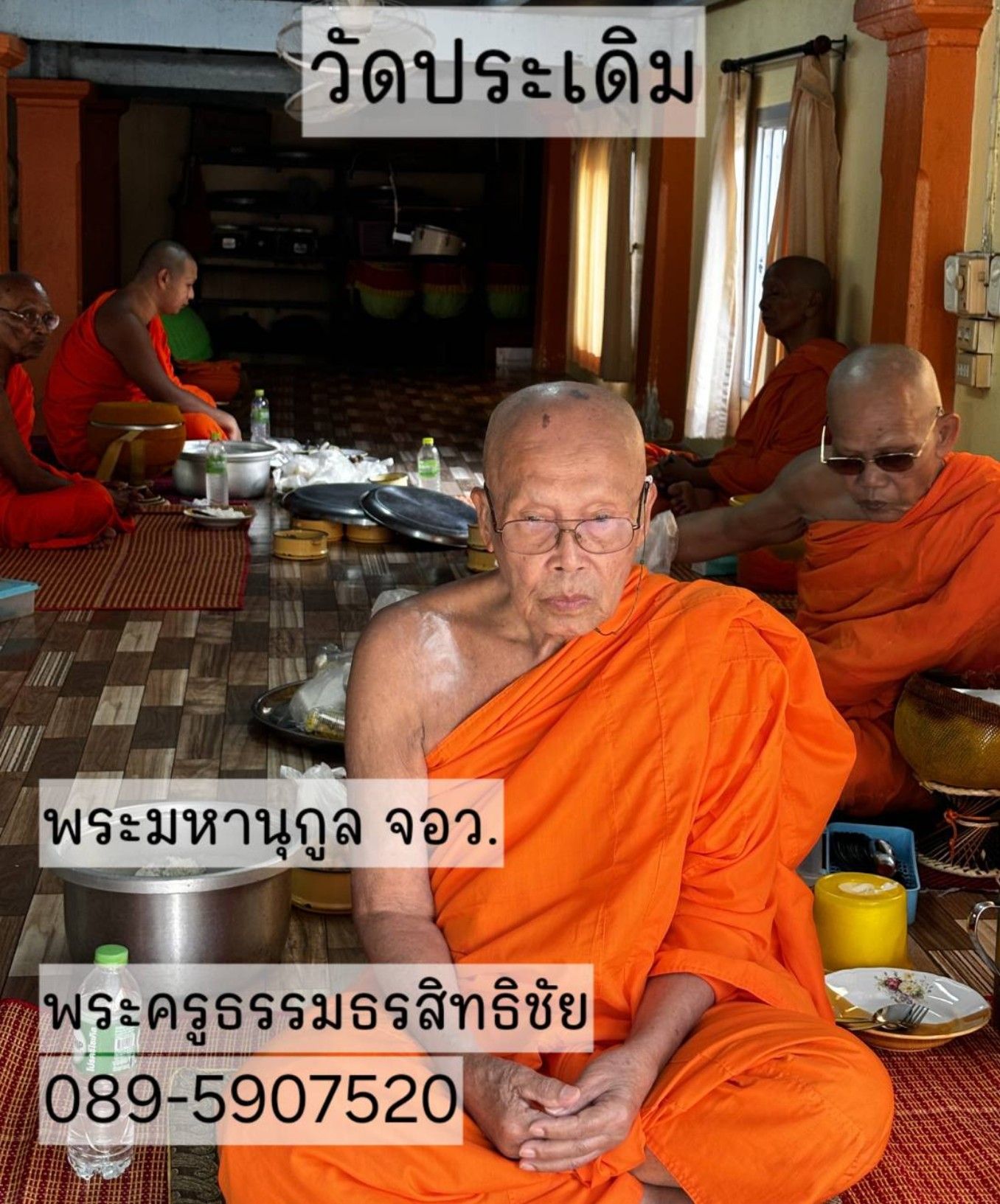 วัดประเดิม