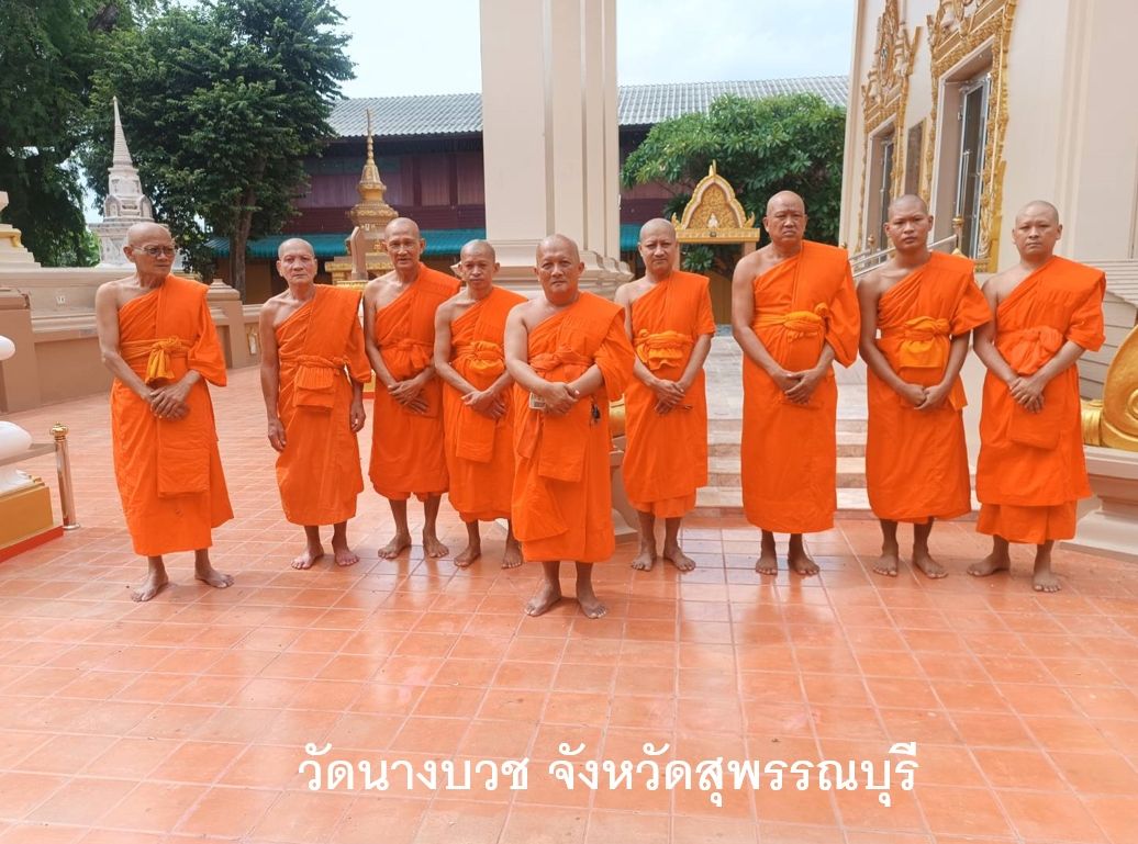 วัดนางบวช