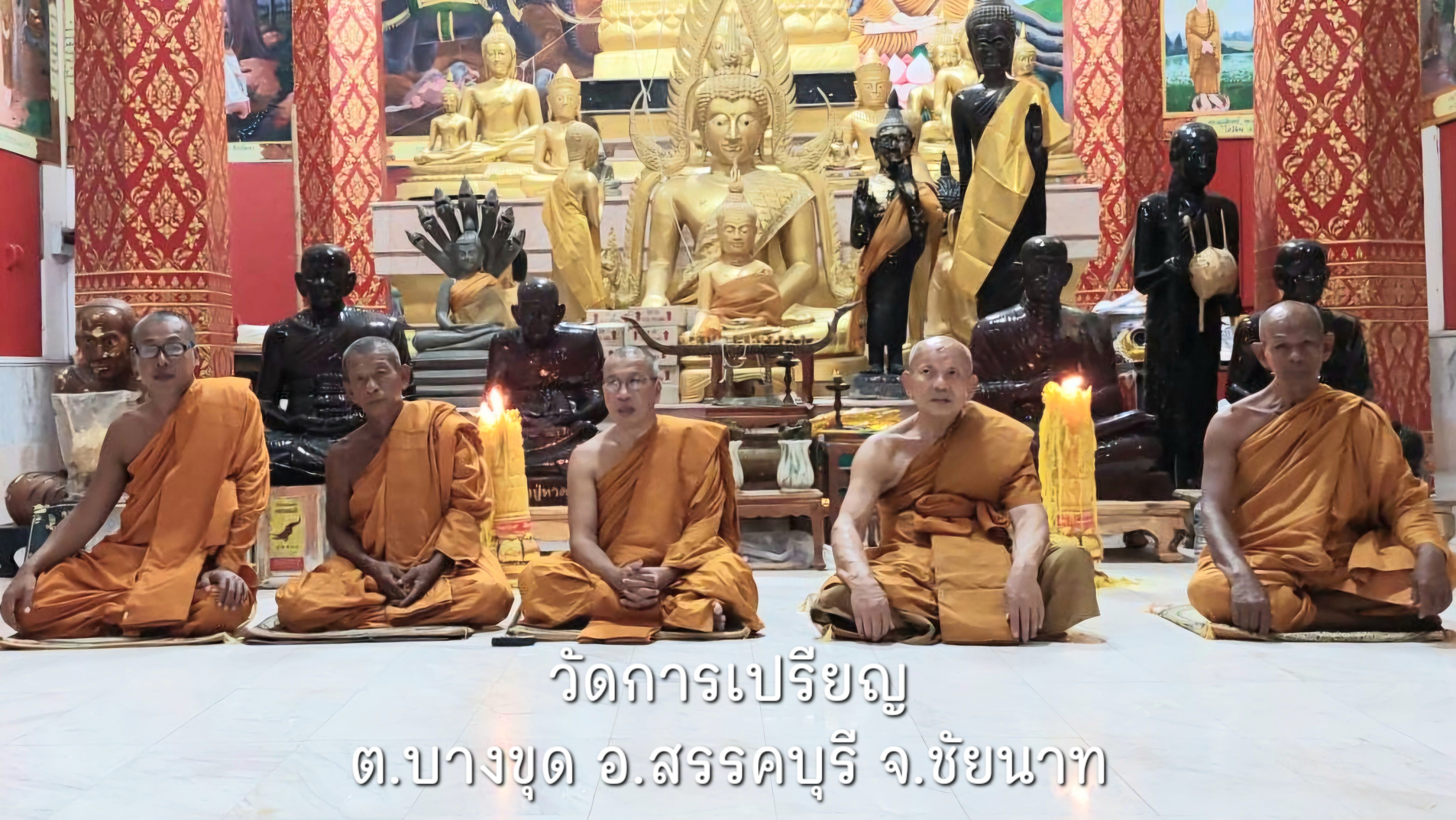 วัดการเปรียญ