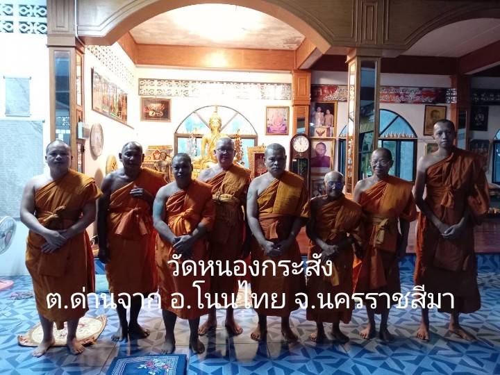 วัดหนองกระสัง