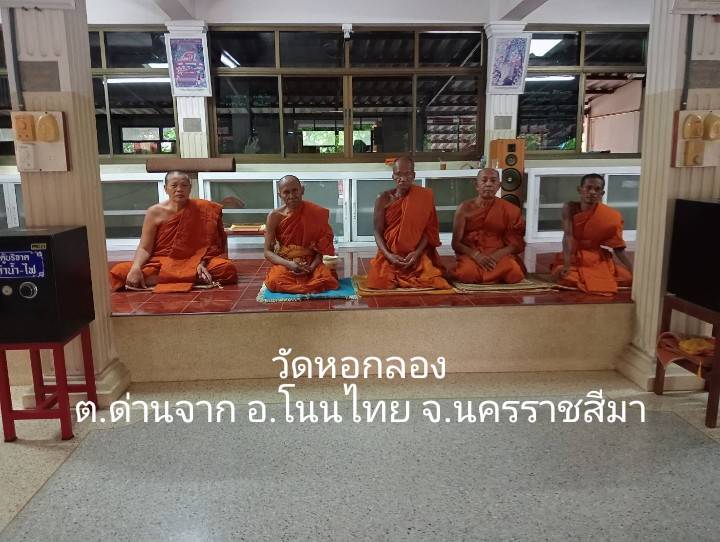วัดหอกลอง