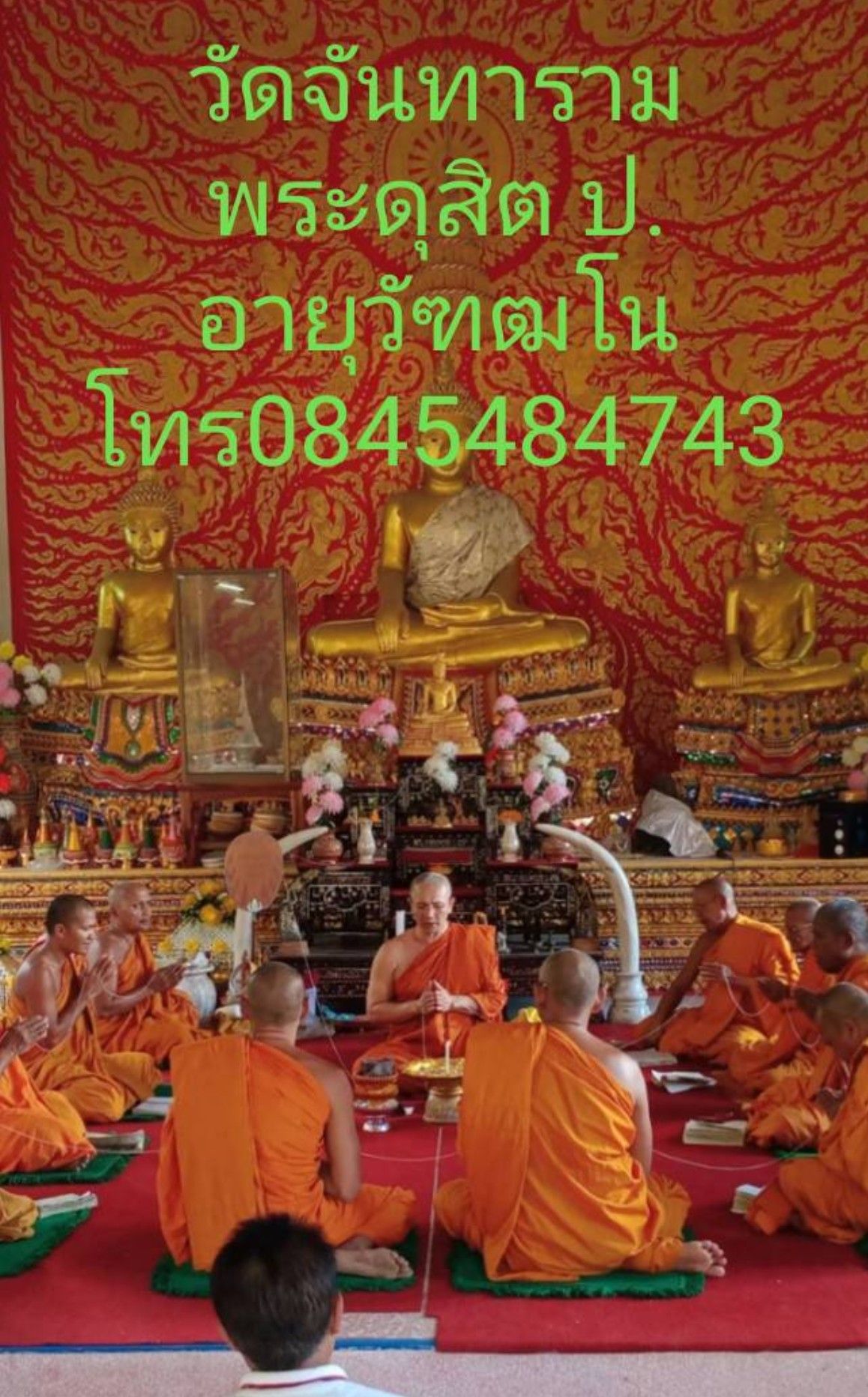 วัดจันทาราม