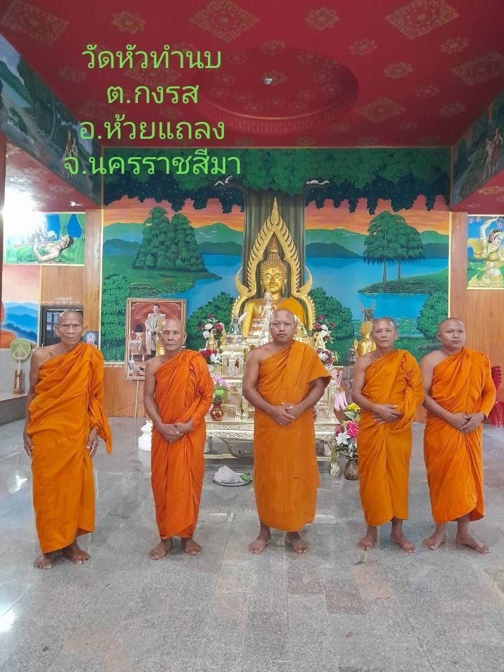 วัดหัวทำนบ