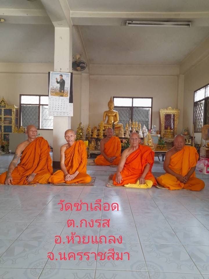 วัดซ่าเลือด