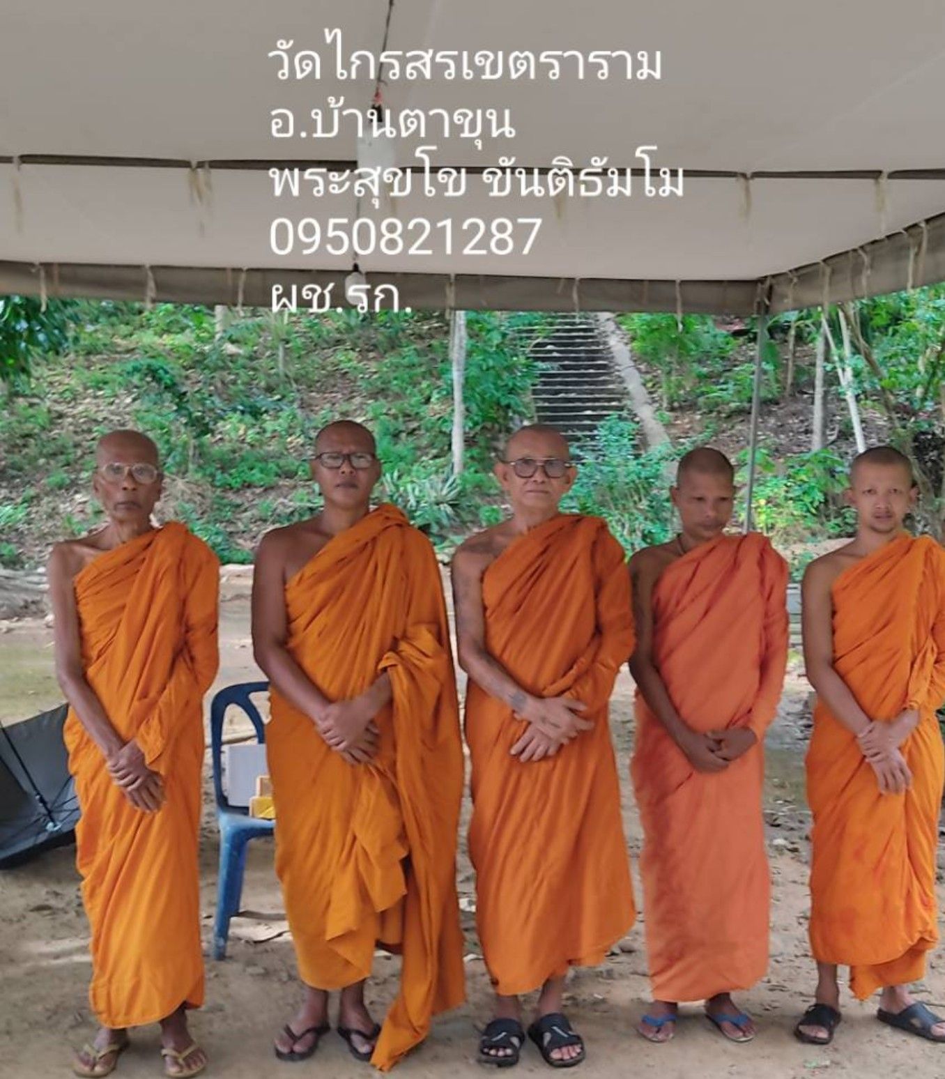 วัดไกรสร