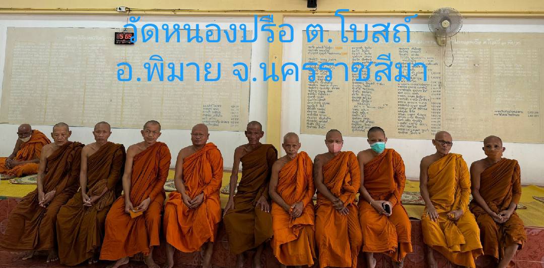 วัดหนองปรือ