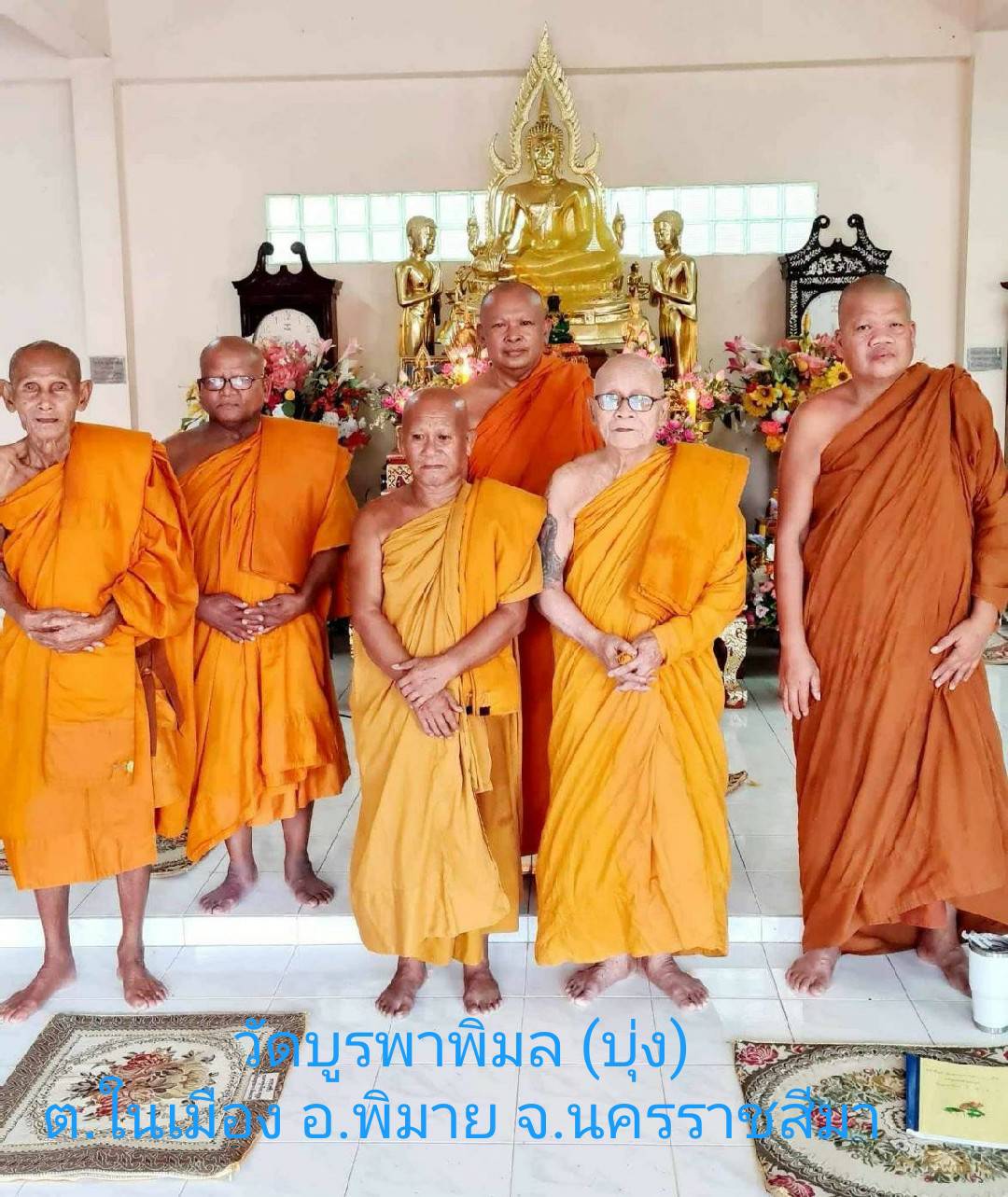 วัดบูรพาพิมล