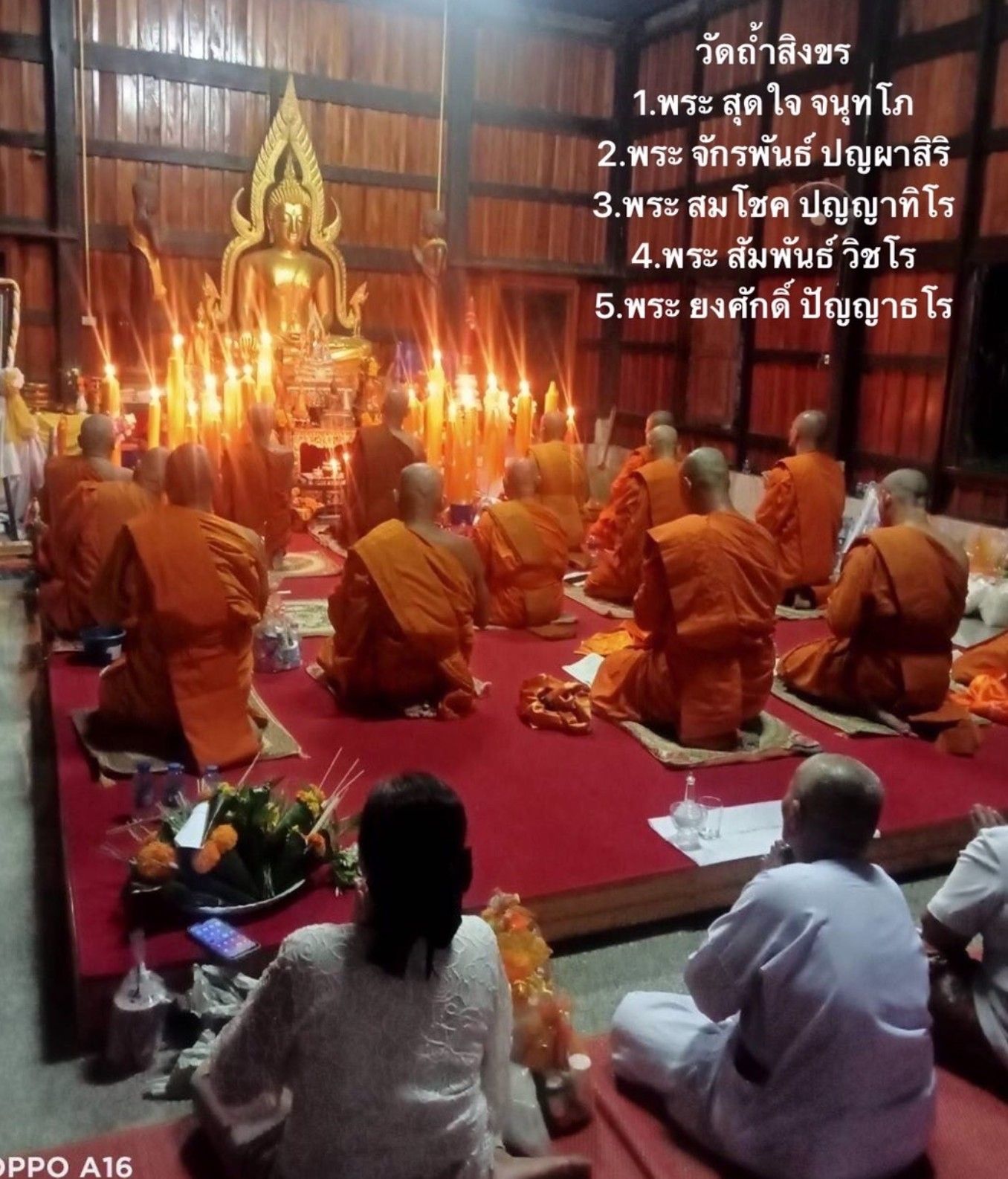 วัดถ้ำสิงขร