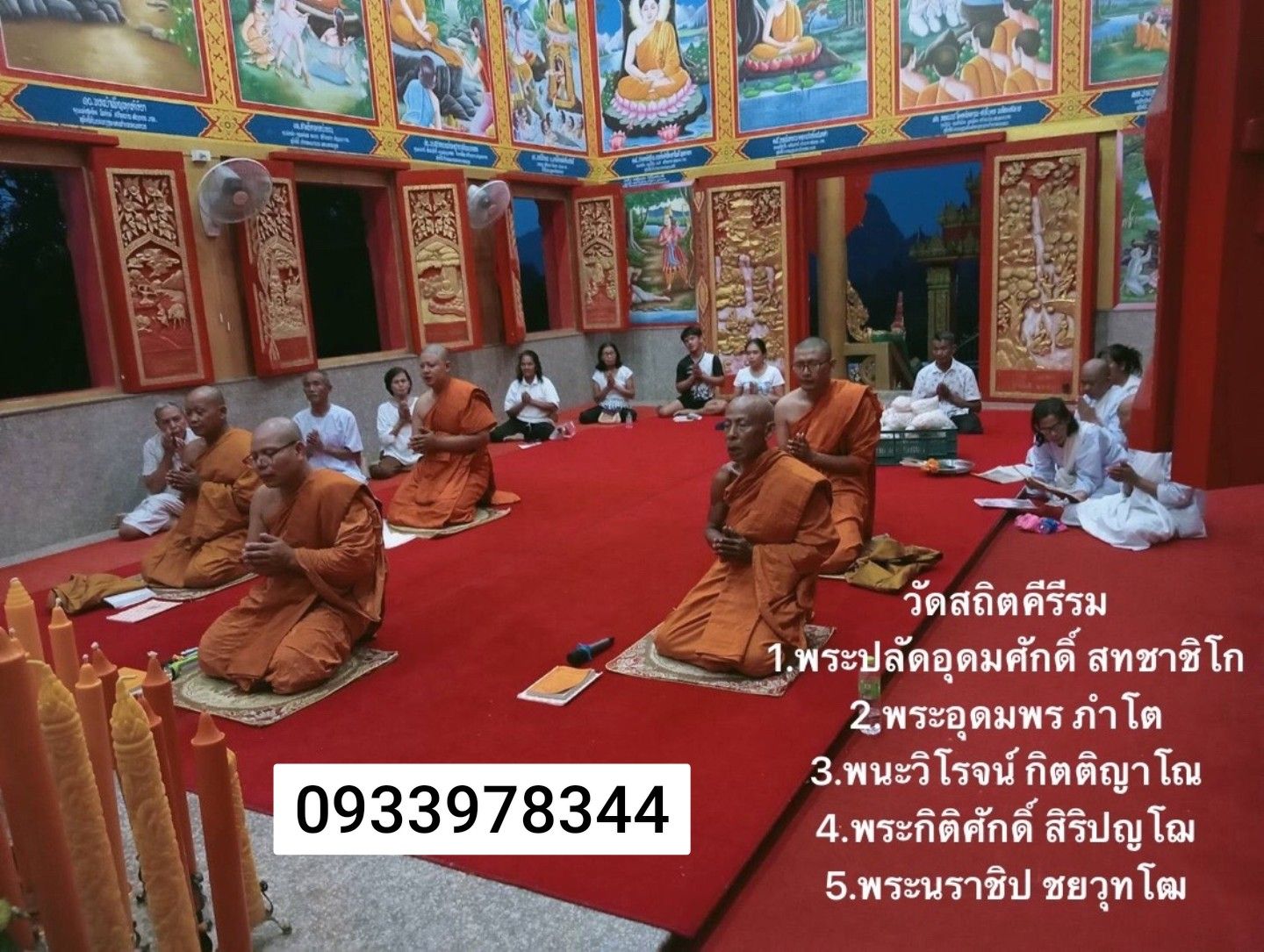 วัดสถิตย์คีรีรมย์