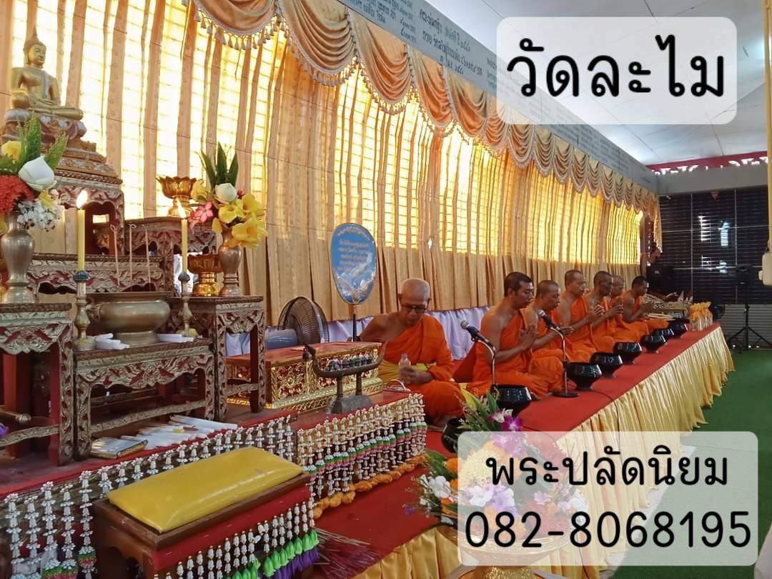 วัดละไม