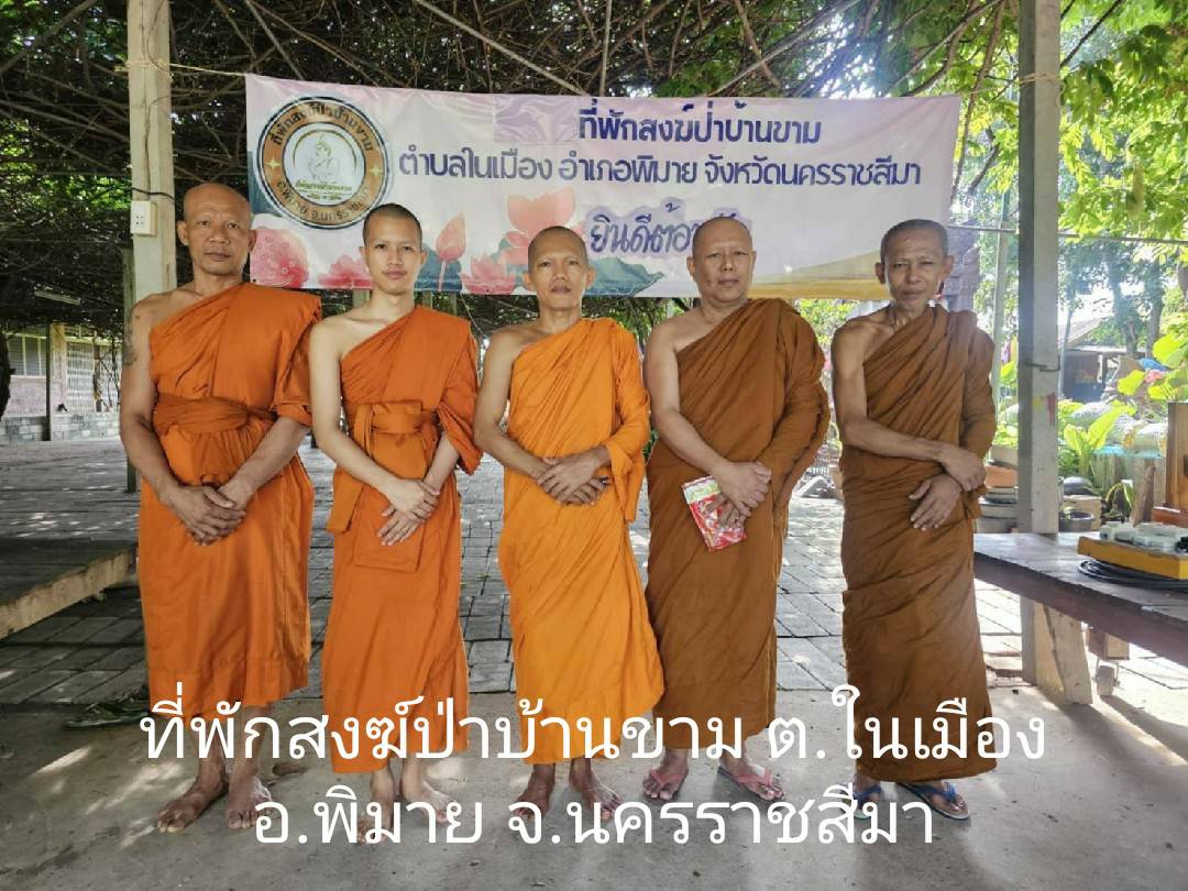 วัดบ้านขาม
