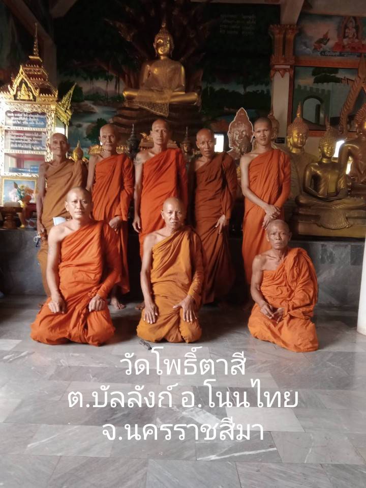 วัดโพธิ์ตาสี