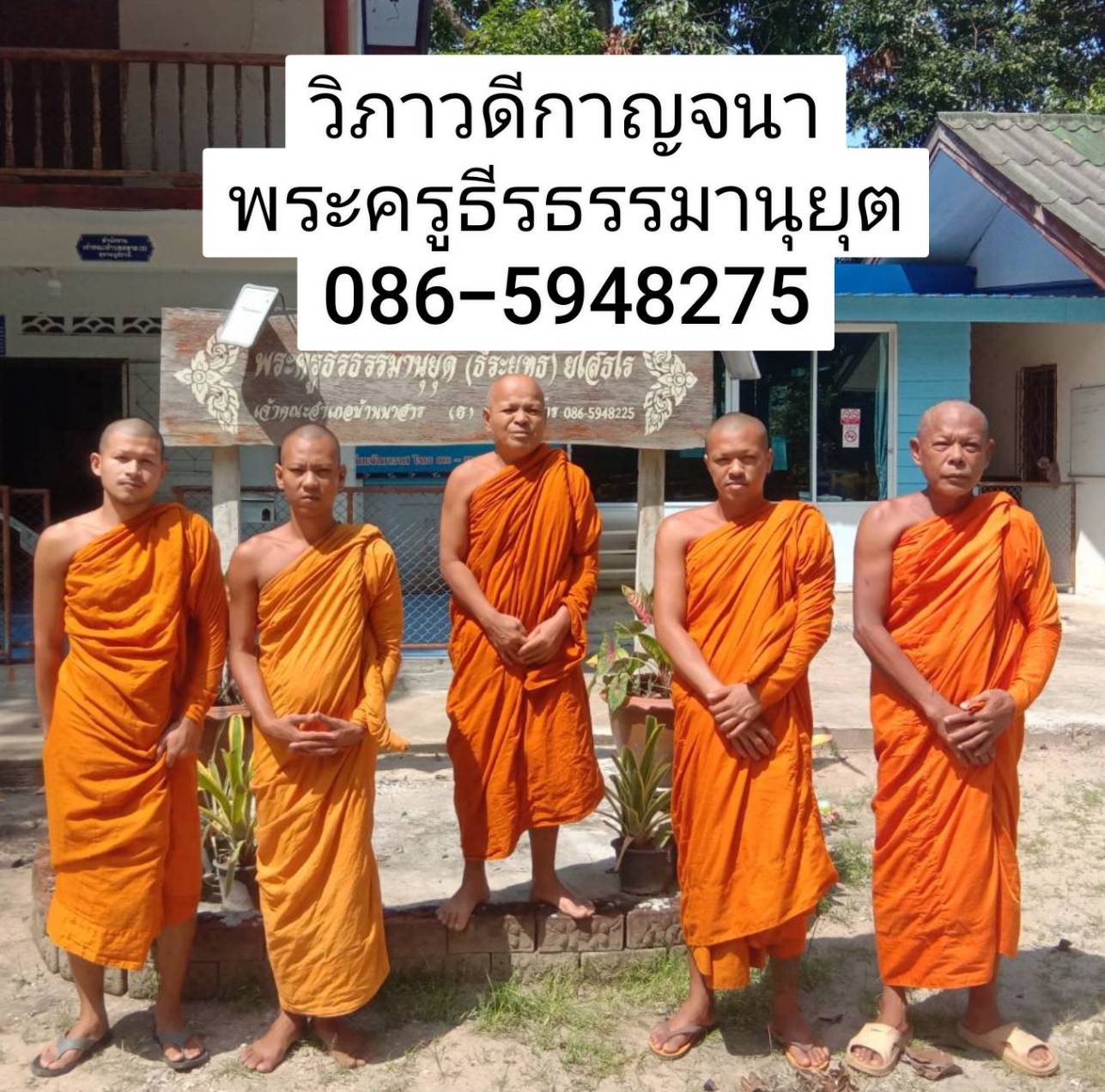 วัดวิภาวดีกาญจนา