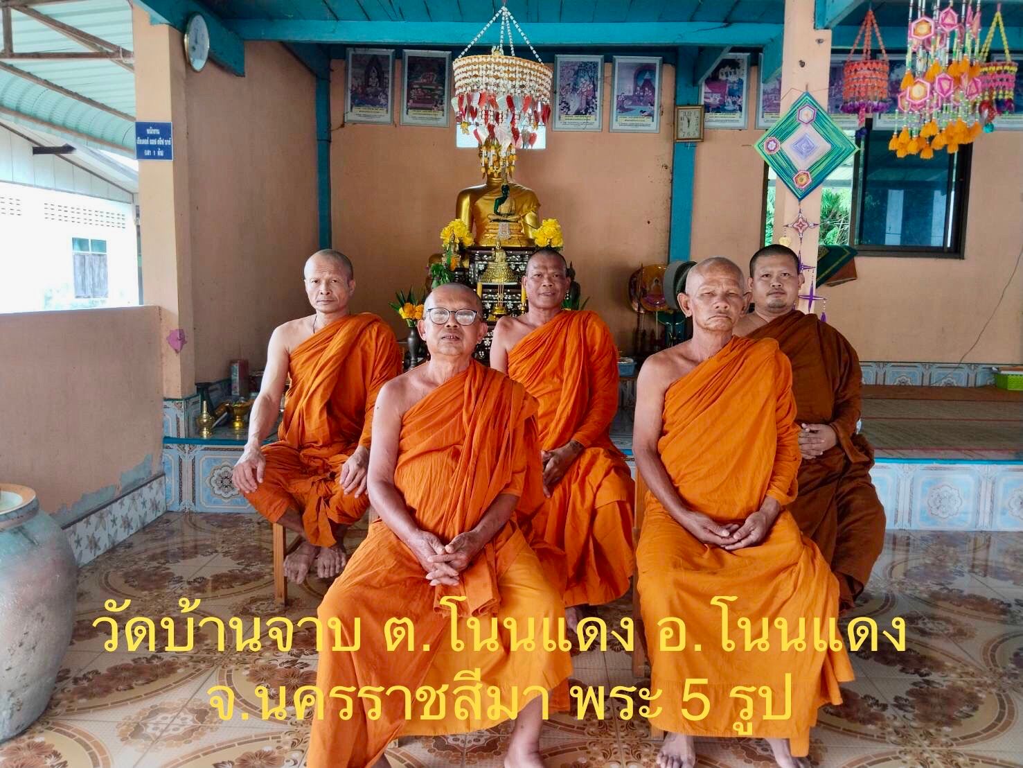 วัดบ้านจาบ