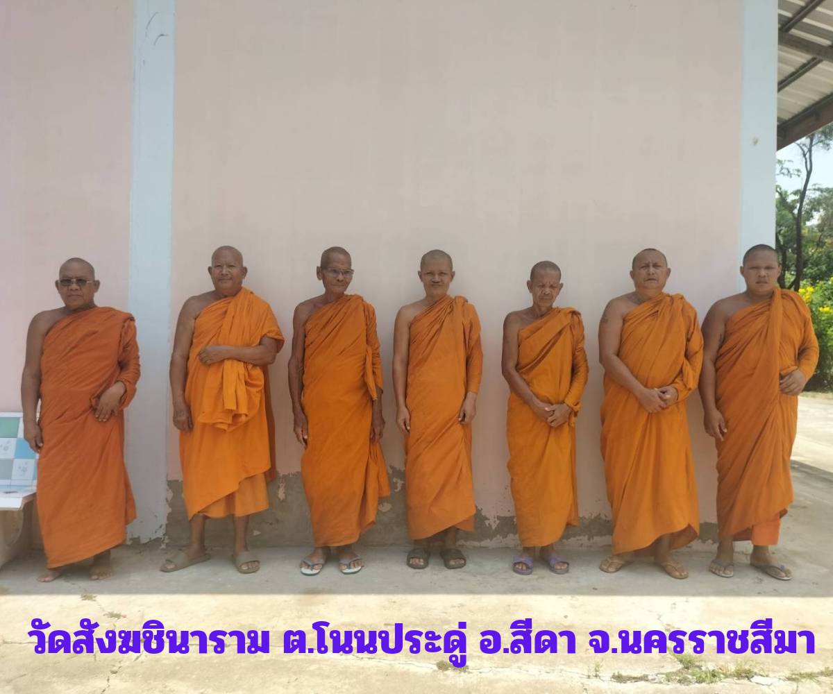 วัดสังฆชินาราม