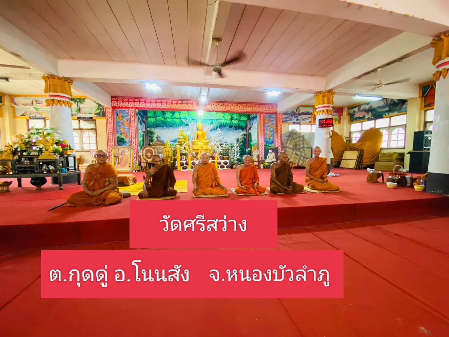 วัดศรีสว่าง