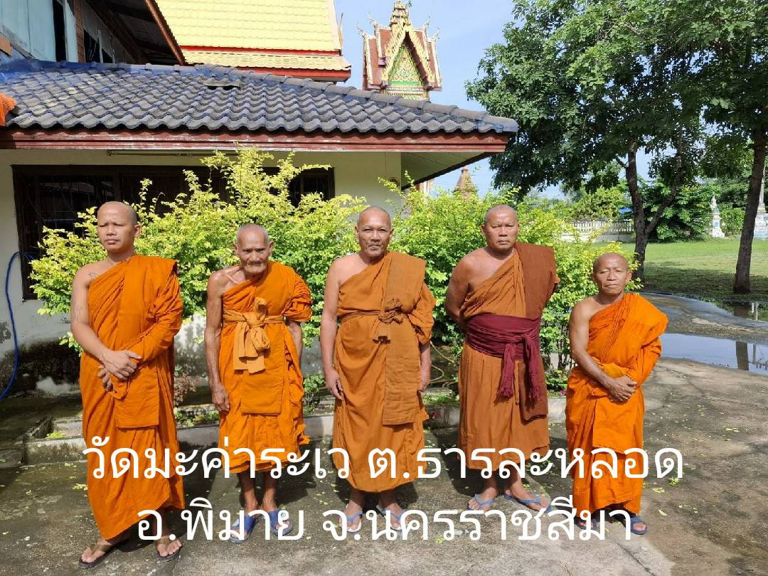 วัดมะค่าละเว