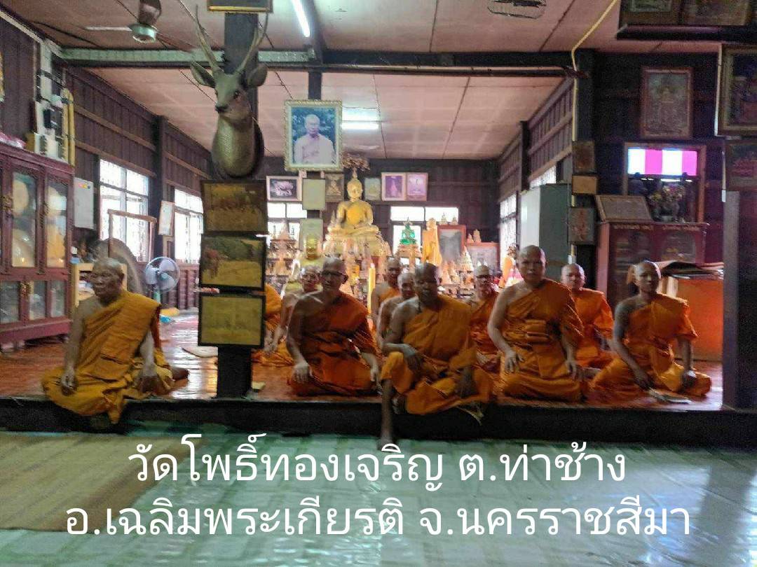 วัดโพธิ์ทองเจริญ