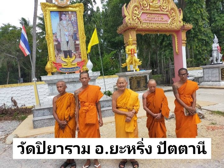 วัดปิยาราม