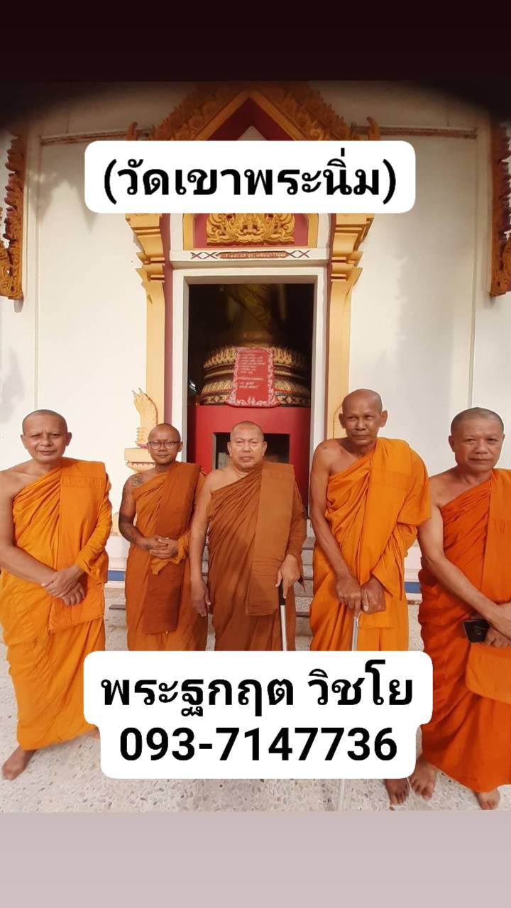 วัดเขาพระนิ่ม