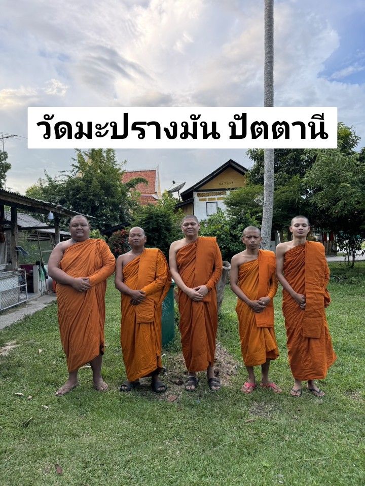 วัดมะปรางมัน