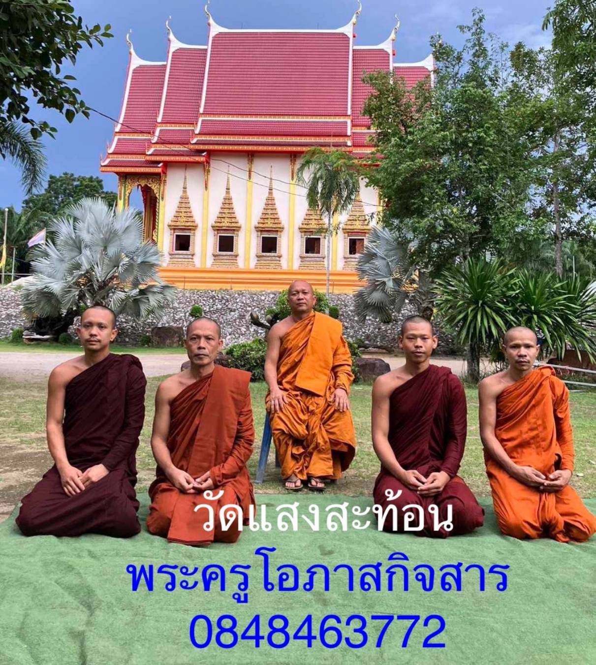 วัดแสงสะท้อน
