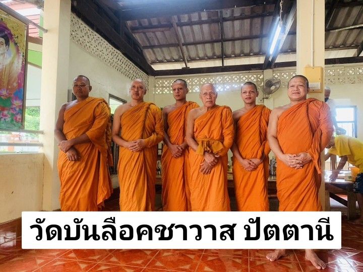 วัดบันลือคชาวาส