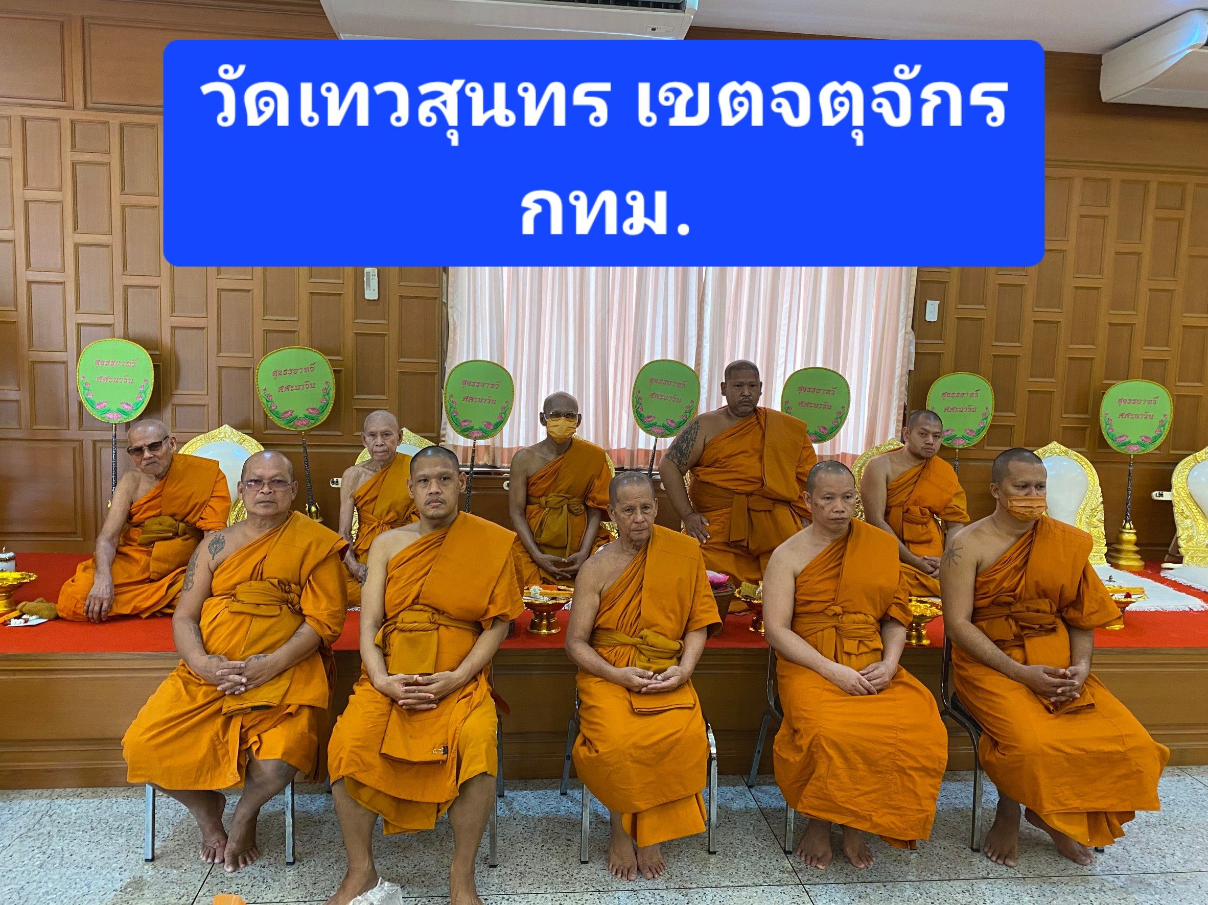 วัดเทวสุนทร