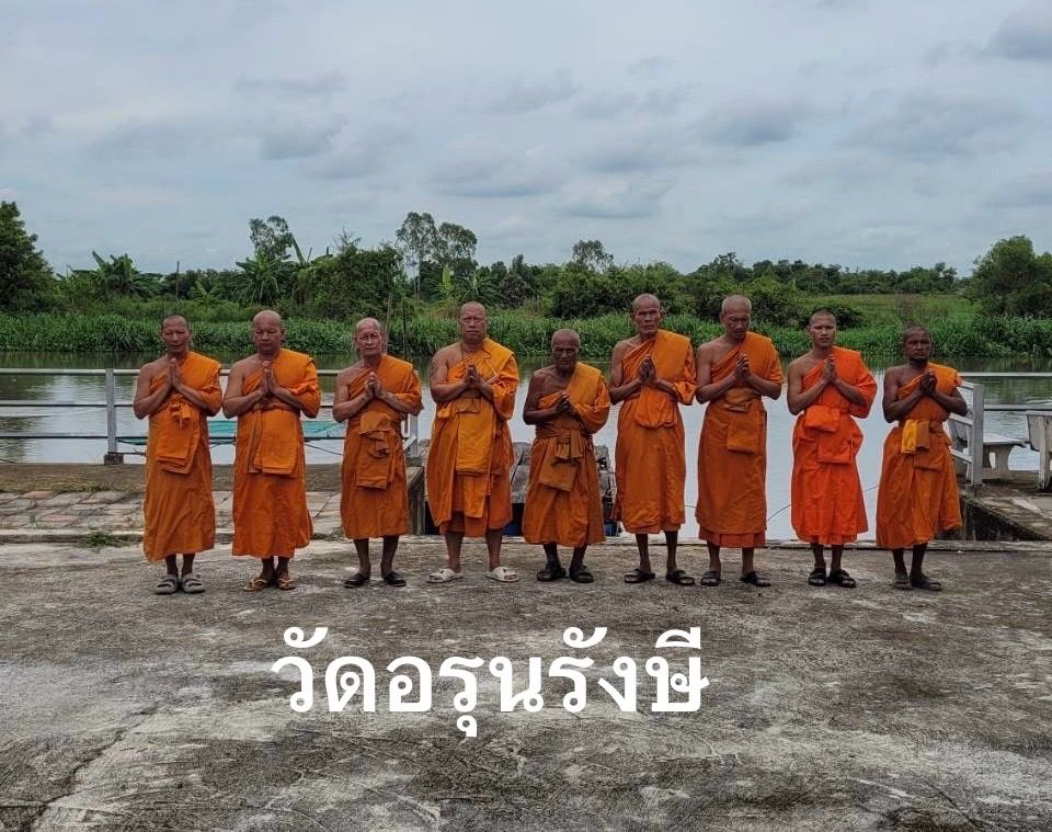 วัดอรุณรังษี
