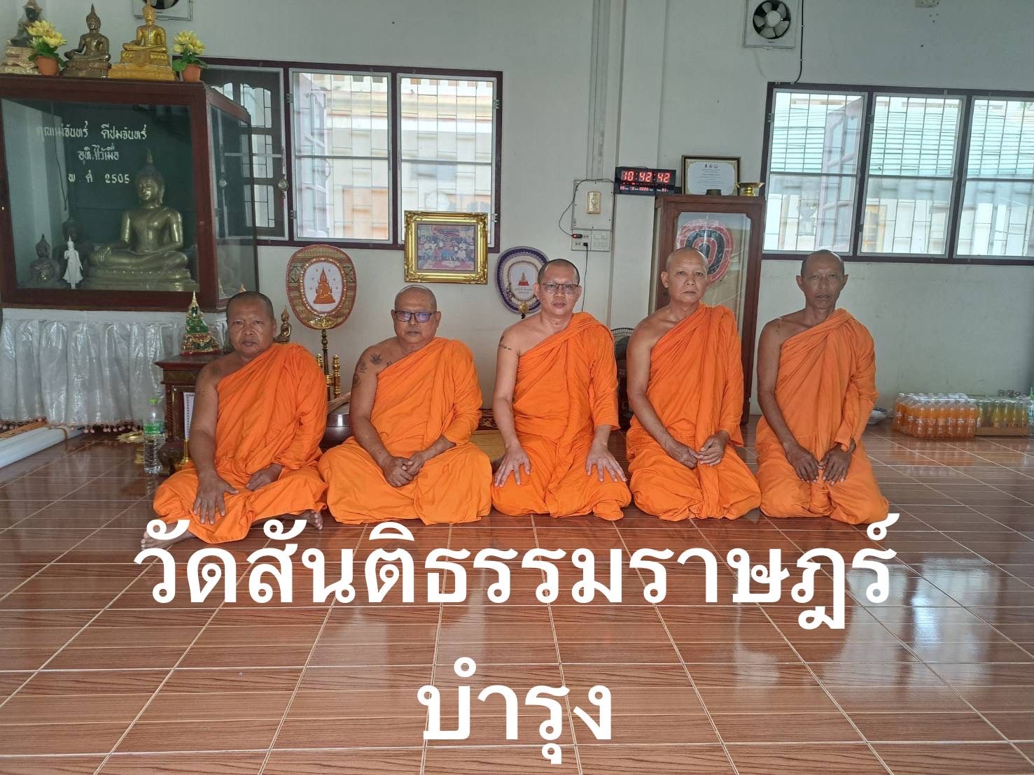 วัดสันติธรรมราษฎร์บำรุง
