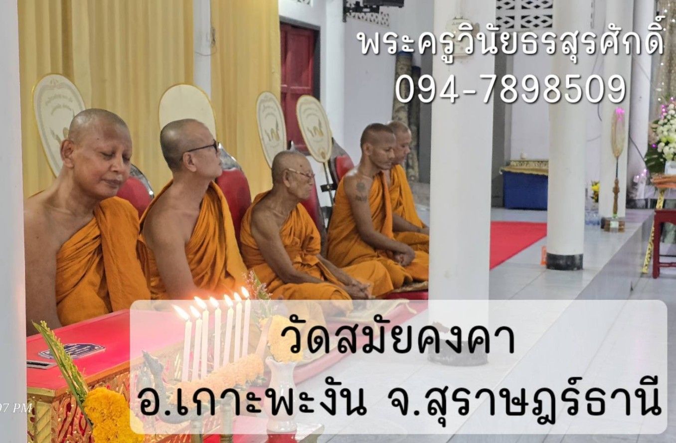 วัดสมัยคงคา