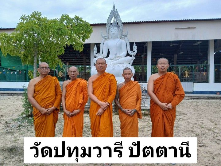วัดประทุมวารี