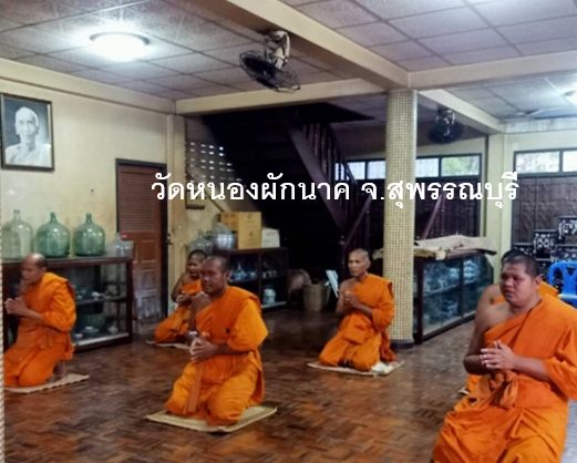 วัดหนองผักนาก