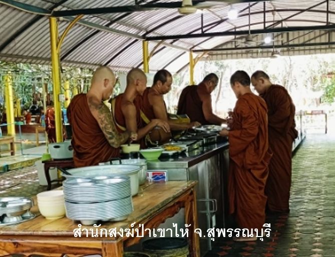 วัดสำนักสงฆ์ป่าเขาให้