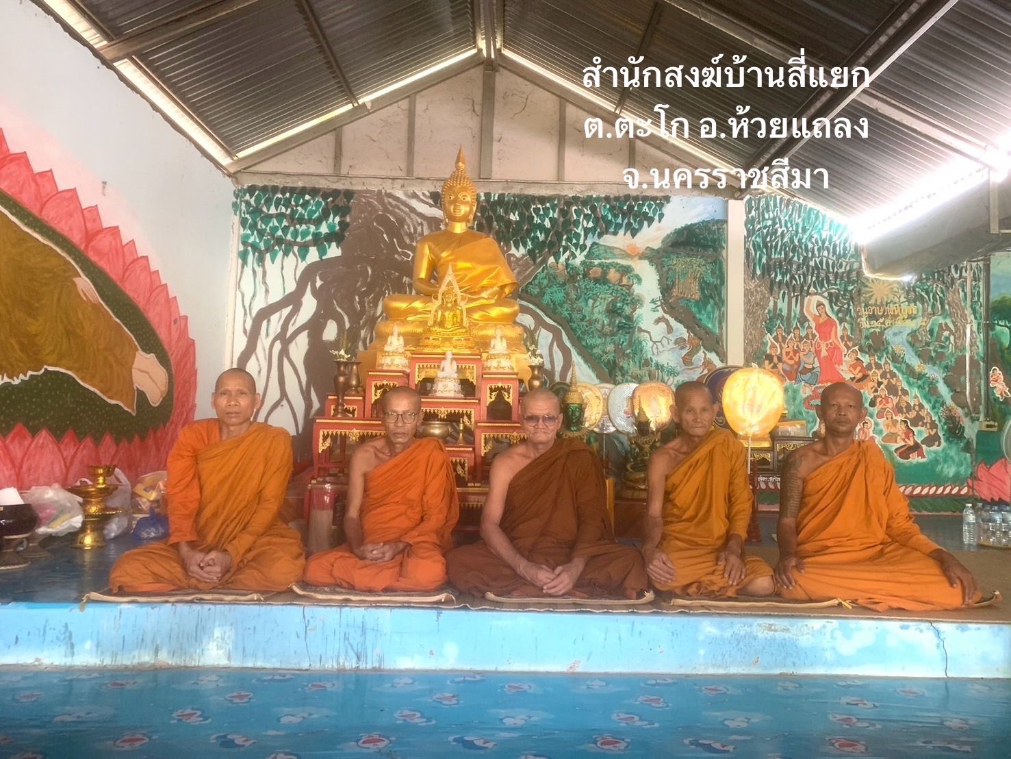 วัดสำนักสงฆ์สี่แยก