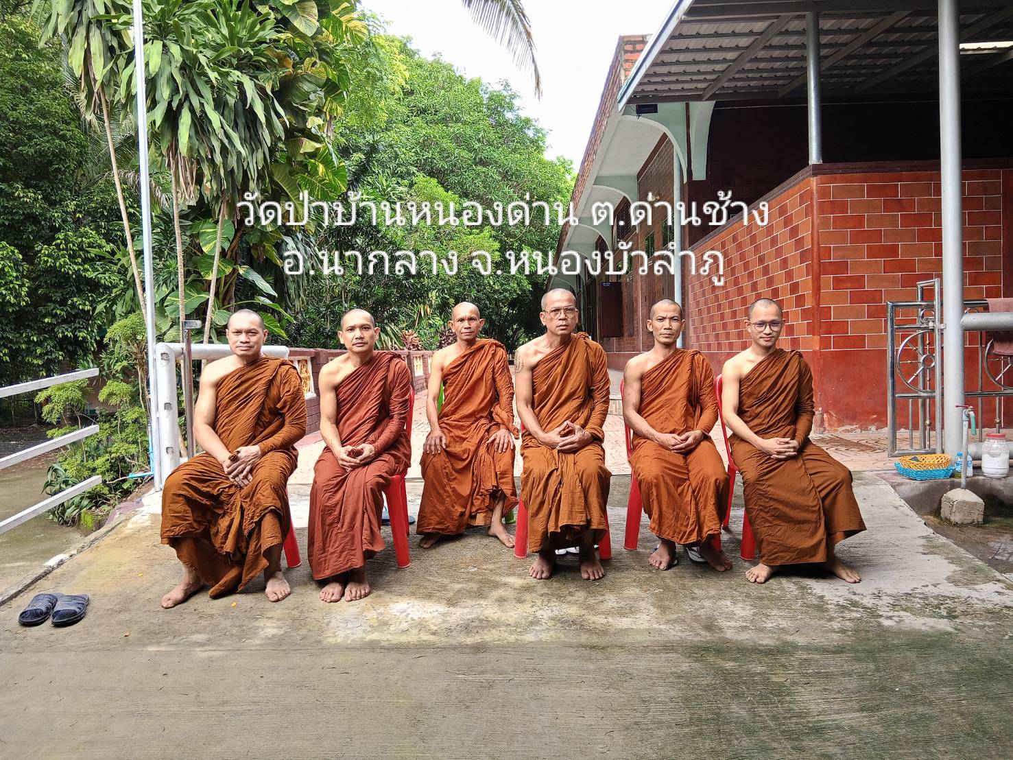 วัดป่าบ้านหนองด่าน