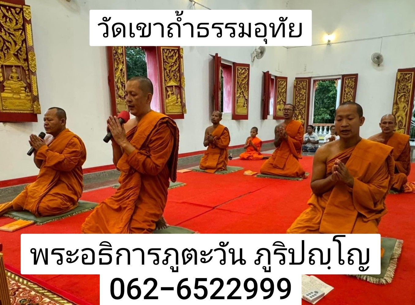 วัดเขาถ้ำธรรมอุทัย