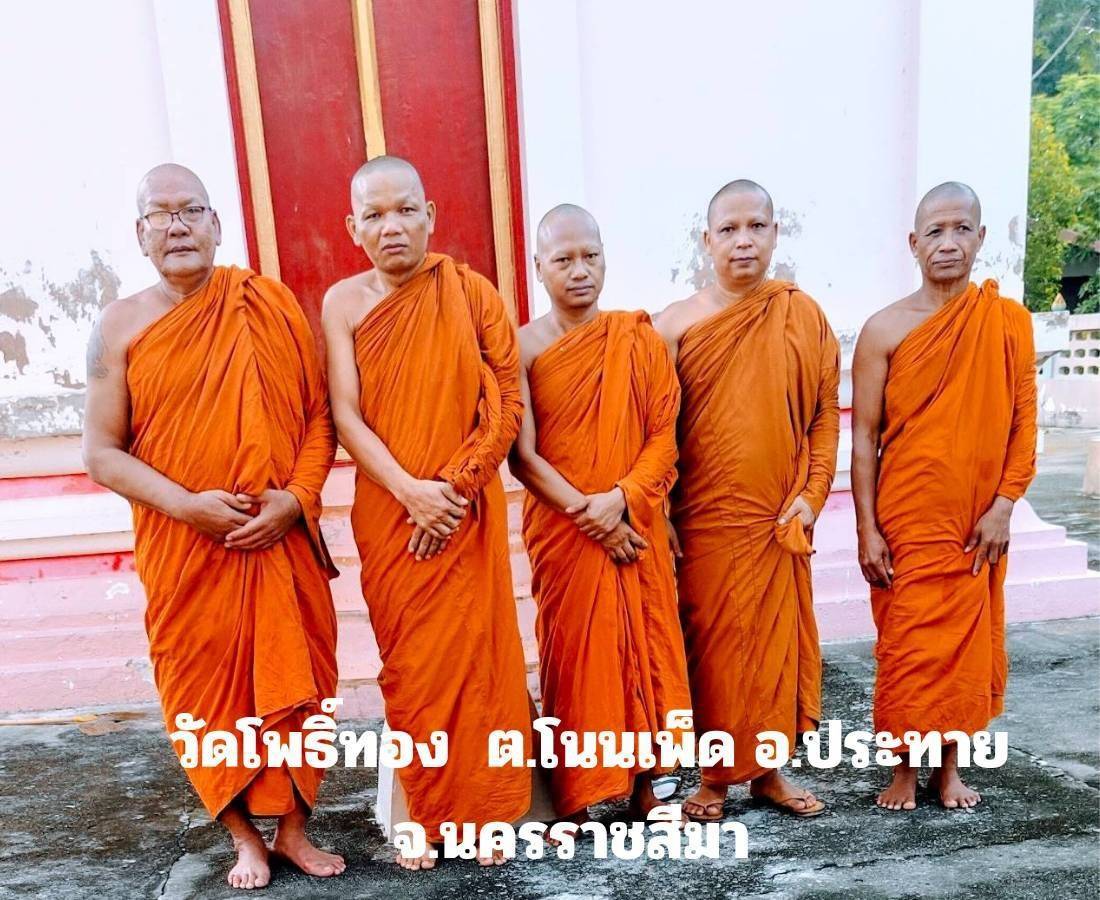 วัดโพธิ์ทอง