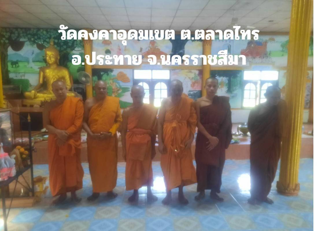 วัดคงคาอุดมเขต