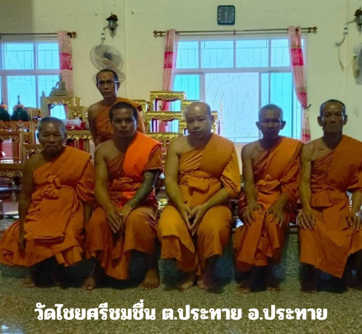 วัดไชยศรีชมชื่น
