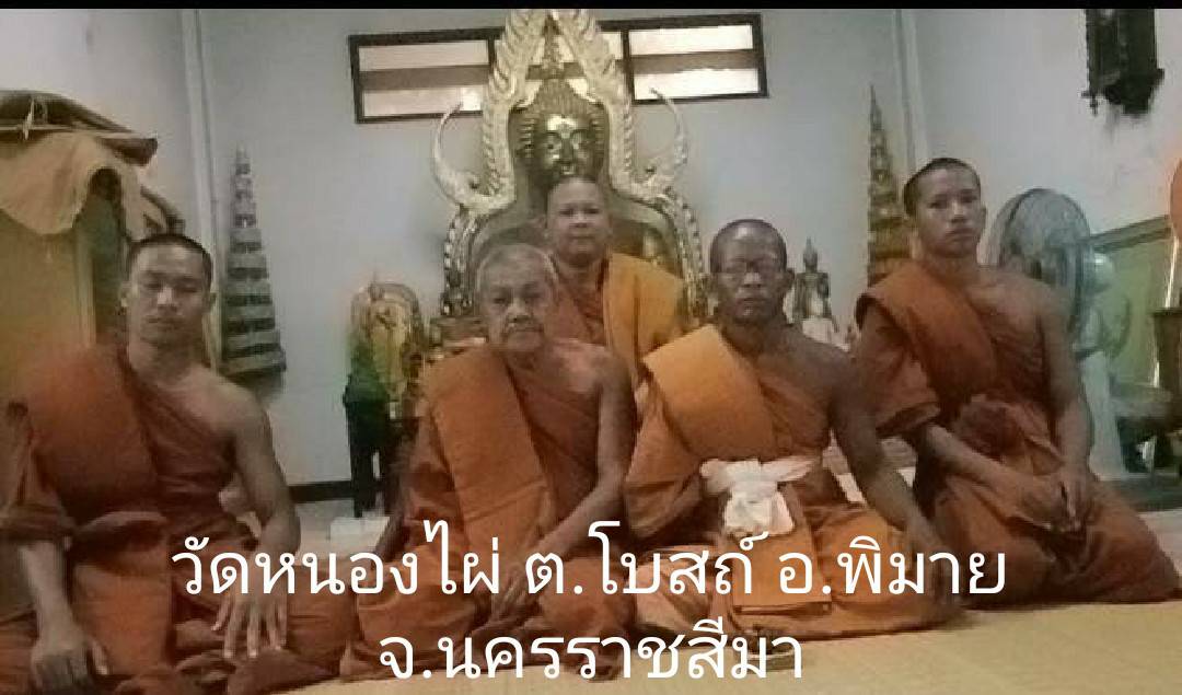 วัดหนองไผ่