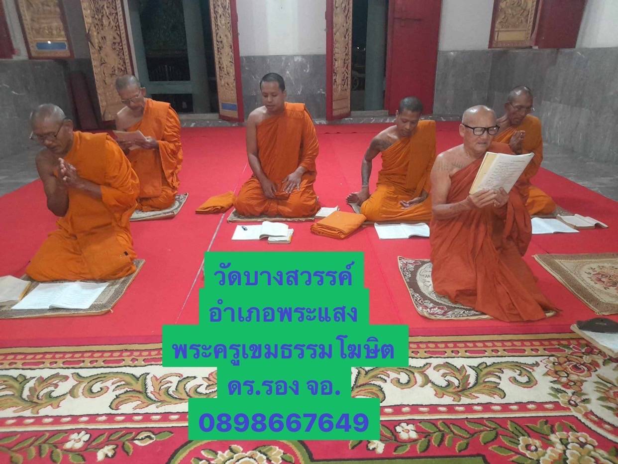 วัดบางสวรรค์
