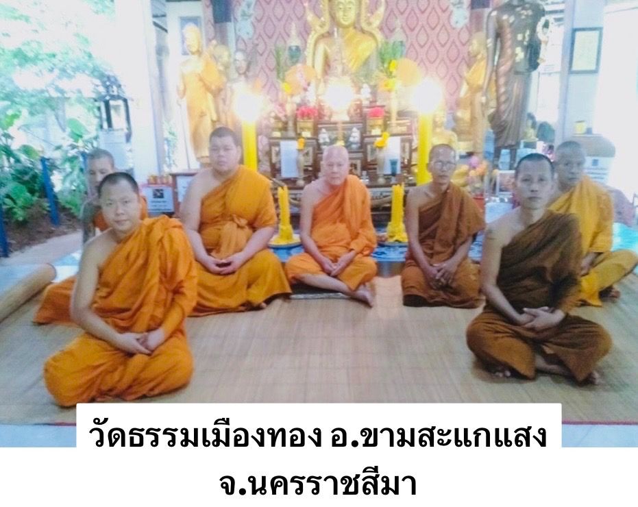 วัดธรรมเมืองทอง