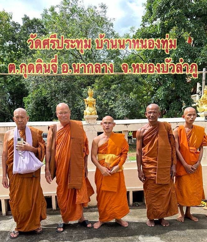 วัดศรีประทุม
