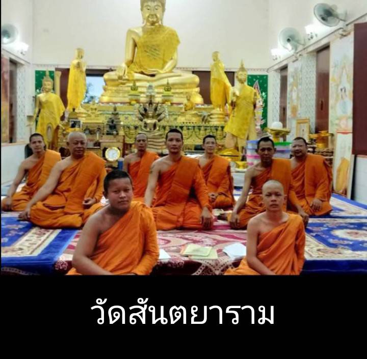 วัดสันตยาราม